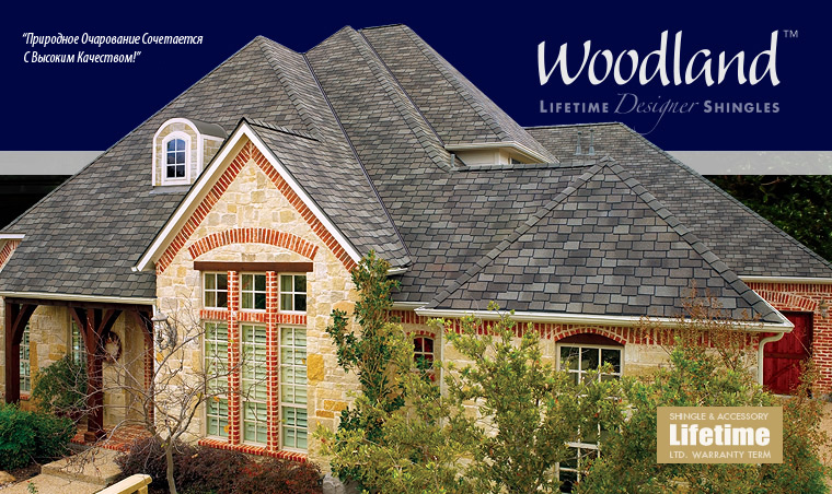 GAF Woodland�