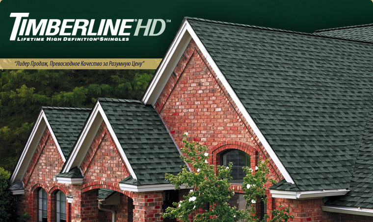 GAF Timberline �