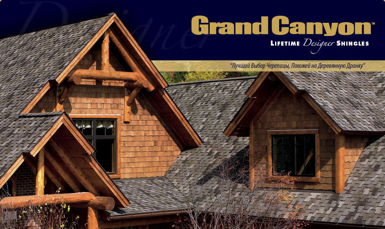 GAF Grand Canyon�